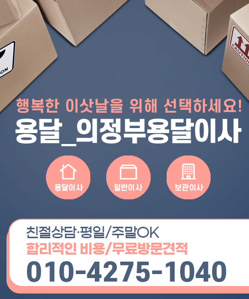 용달 모바일 비주얼 0