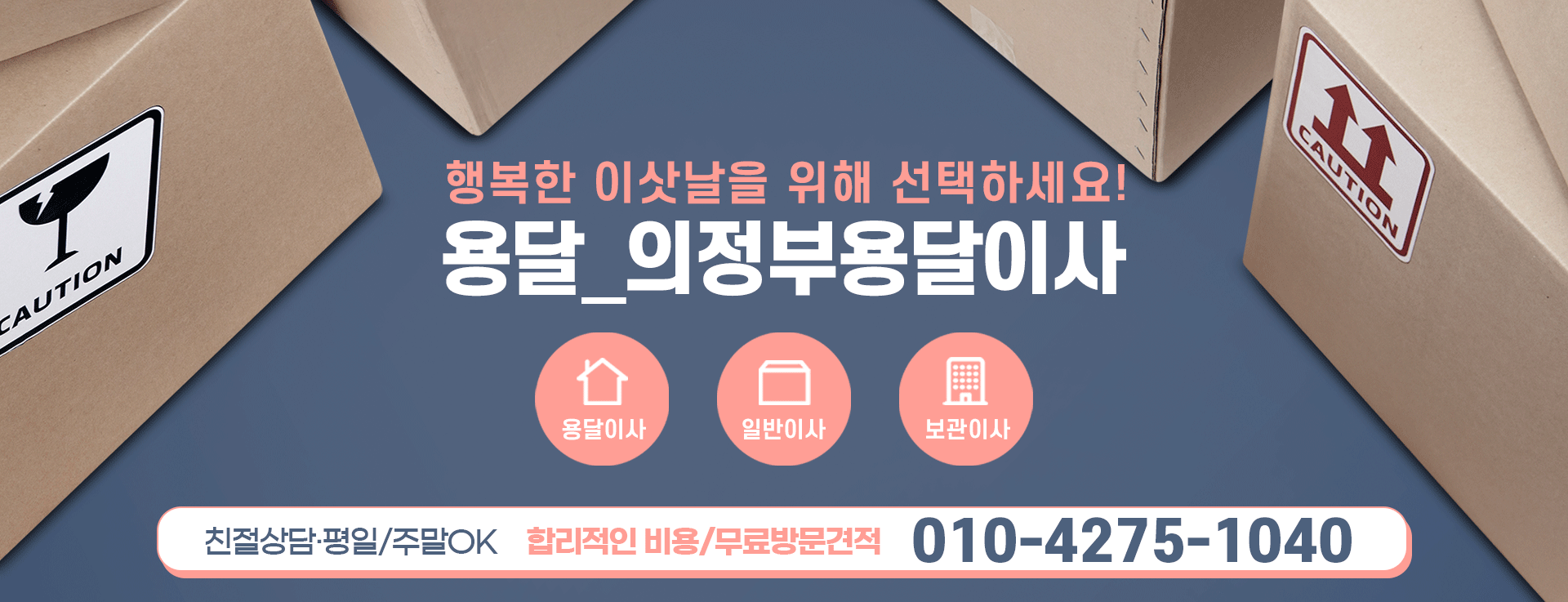 용달 PC 비주얼 0